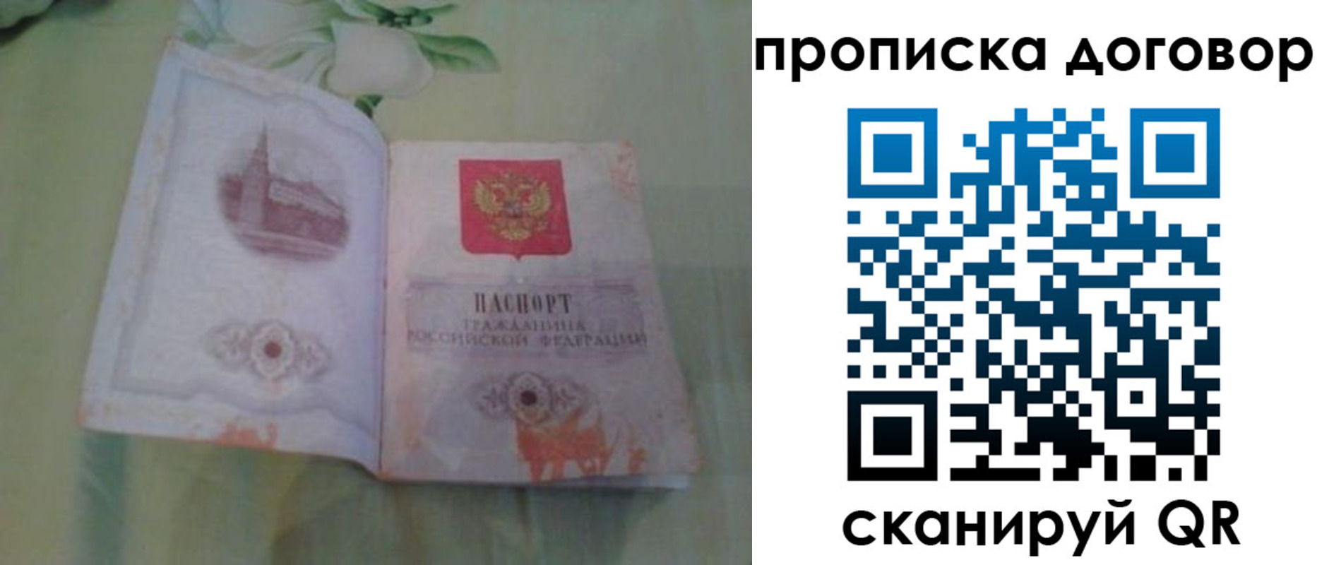 временная регистрация гарантия в Тырныаузе