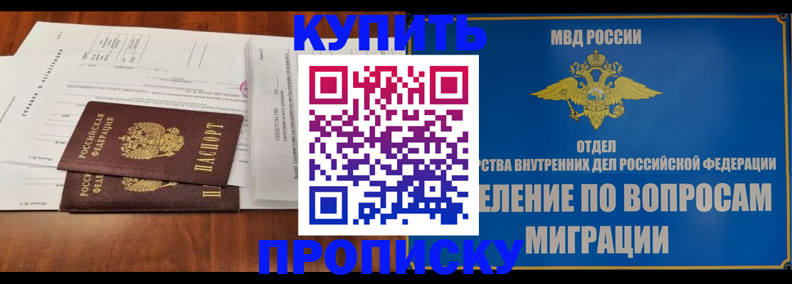 прописка в квартире в Тырныаузе